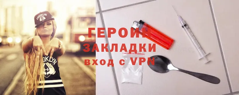 ГЕРОИН Heroin  Мурманск 