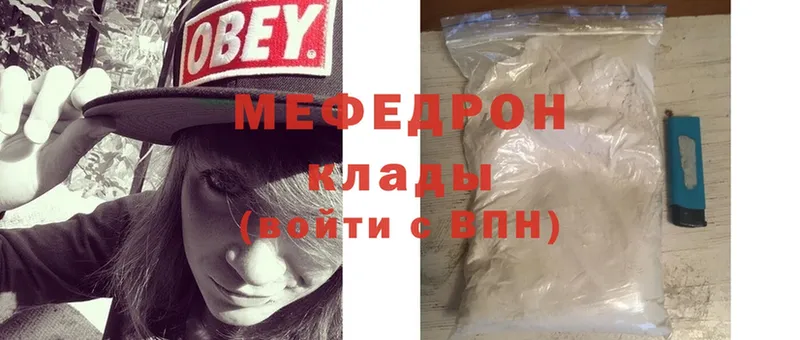 цены   Мурманск  Меф mephedrone 