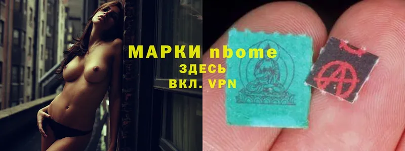 Марки N-bome 1,5мг  Мурманск 